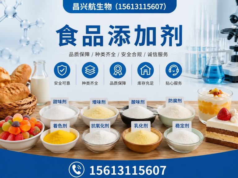 新乐市食品添加剂展示图