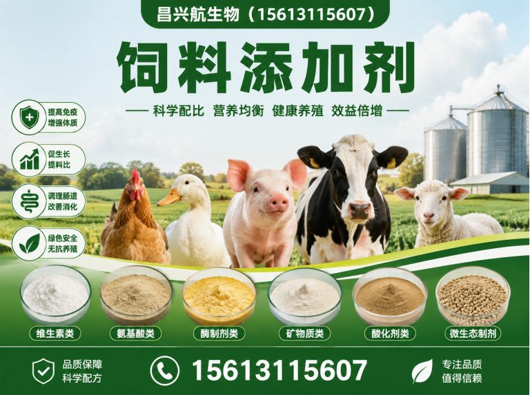 新乐市营养强化剂展示图