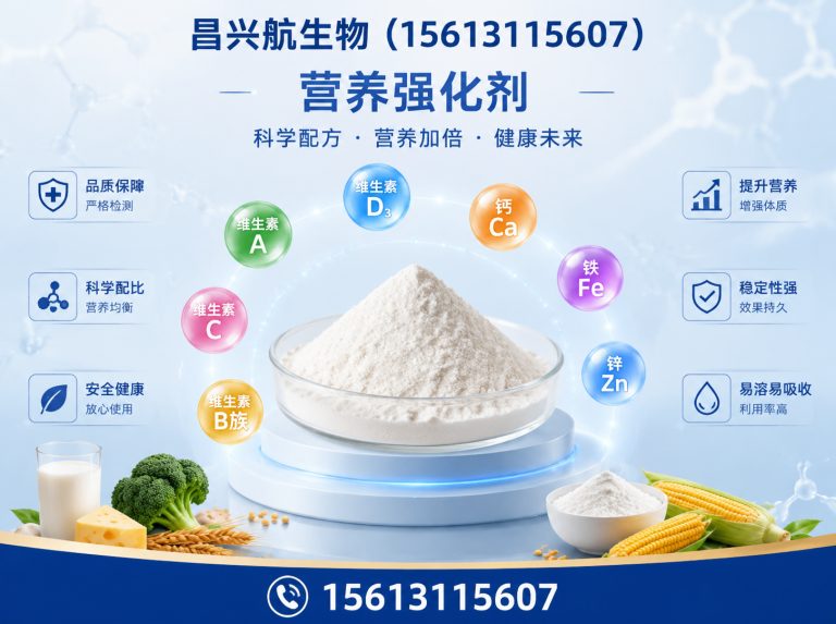 新乐市甜味剂展示图